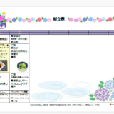 スクリーンショット 2026-06-24 104203.png