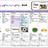 6.8スクリーンショット 2026-05-30 094742.png