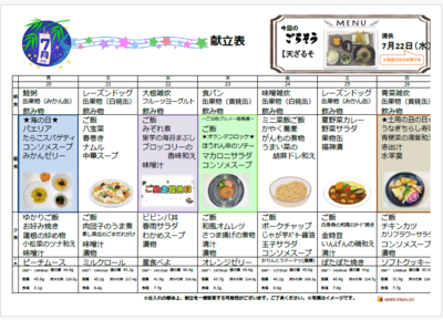 7.20-26スクリーンショット 2026-06-15 122450.png