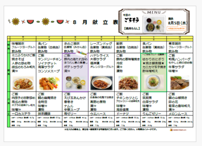 8.3-9スクリーンショット 2026-07-21 174924.png