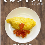 7.28スクリーンショット 2026-06-15 132804.png