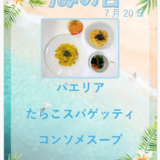 7.20スクリーンショット 2026-06-15 133206.png