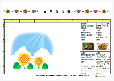 8.1スクリーンショット 2026-07-21 174753.png