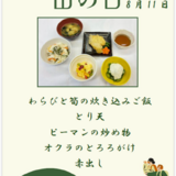 8.11スクリーンショット 2026-06-25 143649.png