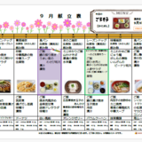 スクリーンショット 2026-08-21 170727.png