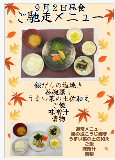 9.2スクリーンショット 2026-07-29 155506.png