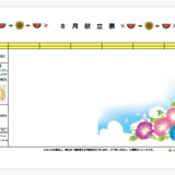8.31スクリーンショット 2026-07-21 175330.png