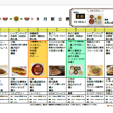 スクリーンショット 2026-08-10 112134.png