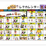 スクリーンショット 2026-09-29 105546.png