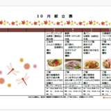 スクリーンショット 2026-10.1-4 104606.png