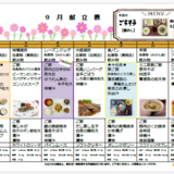 スクリーンショット 2026-09-13 100629.png