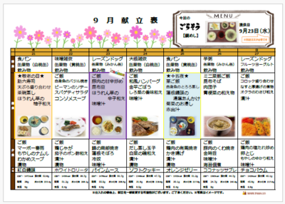 スクリーンショット 2026-09-13 100629.png