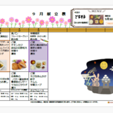 スクリーンショット 2026-09-13 100549.png