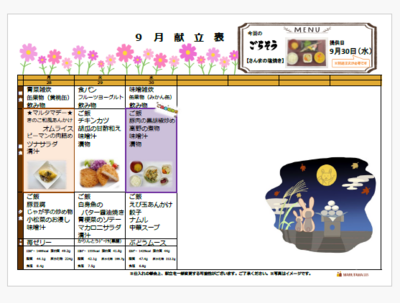 スクリーンショット 2026-09-13 100549.png