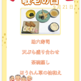 9.21スクリーンショット 2026-07-29 160130.png