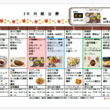 スクリーンショット 2026-10.19-25 104358.png