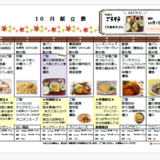 スクリーンショット 2026-10.5-11 104522.png