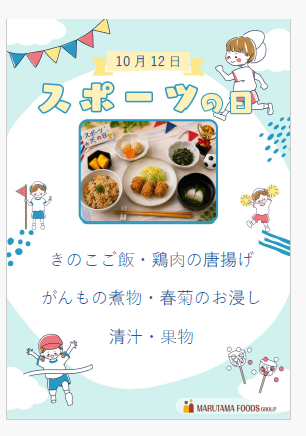 スクリーンショット 2026-10.12 103850.png