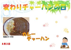 カレーチャーハン.jpg