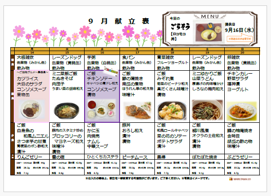 https://www.supercourt.jp/blog/higashiosaka_shinishikiri/d036b6b5bc79a74d48ddbcb480d933978e748f88.png