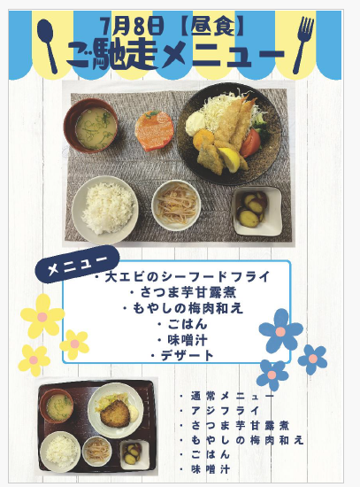 https://www.supercourt.jp/blog/higashiosaka_shinishikiri/deab0e2e7c4dfe449ebc2752cfc62b2169135dd7.png