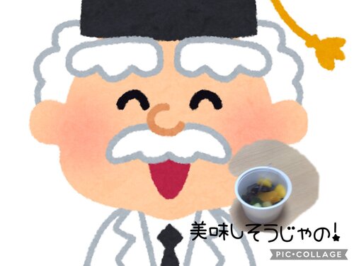 34C87E63-7AE0-4974-917F-F5B88293867A.jpegのサムネイル画像