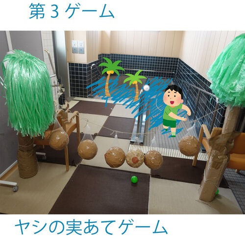 ヤシの実あて のコピー.jpg