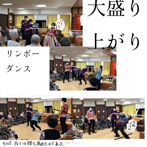 リンボーダンス