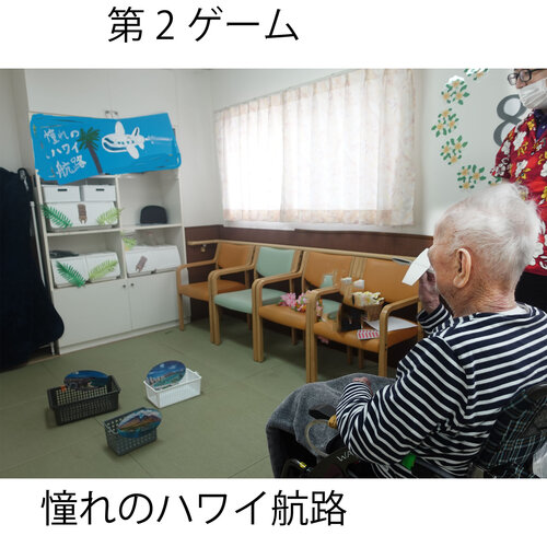 憧れのハワイ航路 のコピー.jpg