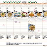 12月メニュー(第2週)_page-0001 (1).jpg