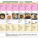 12月メニュー(第3週)_page-0001.jpg