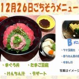 1226ごちそうメニュー (1)_page-0001.jpg
