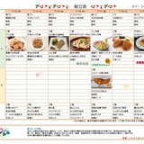 7月メニュー表（第2弾）_page-0001.jpg