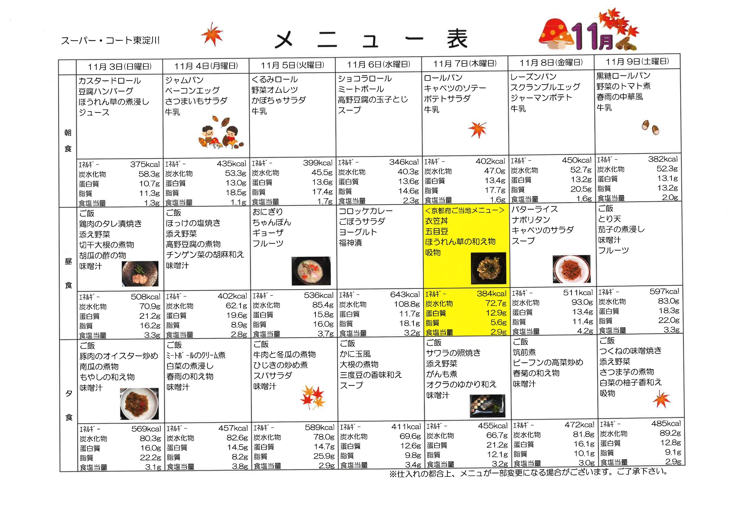 ブログ写真 114_page-0001.jpg