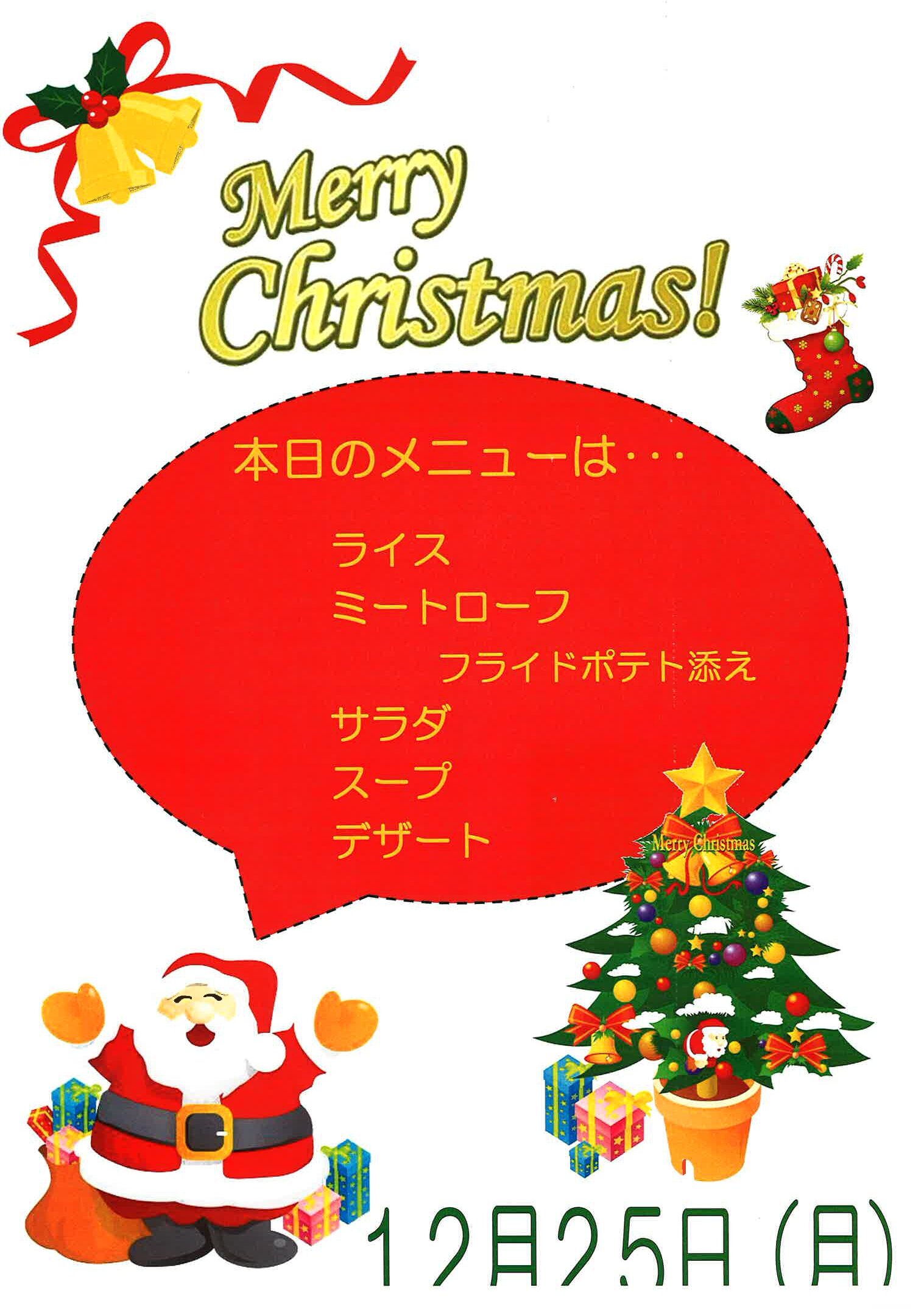 クリスマスメニュー_page-0001.jpg