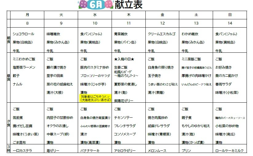 スクリーンショット 0608.jpg