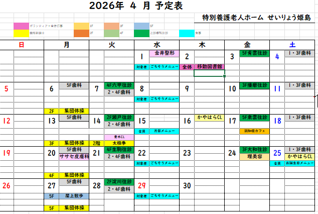 スクリーンショット 2026-03-27 171101.png
