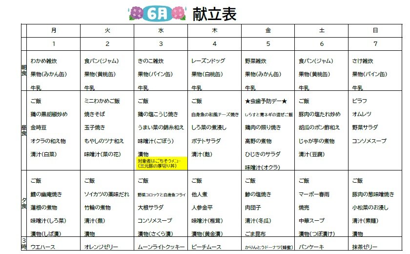 スクリーンショット 0601.jpg