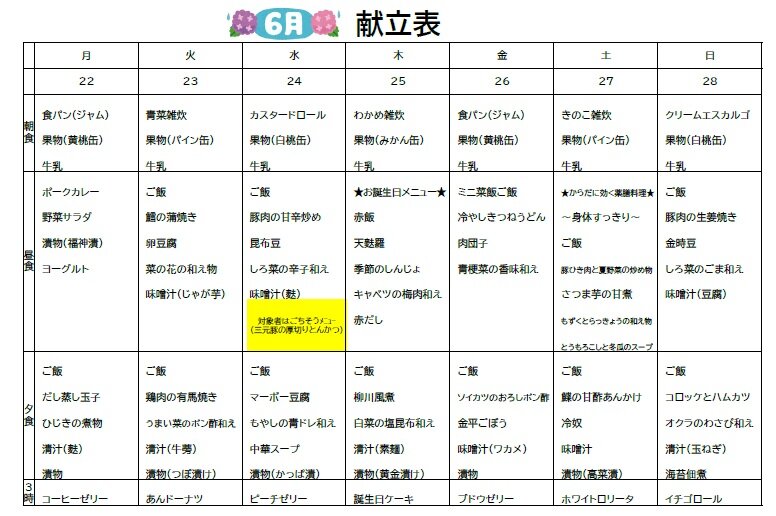 スクリーンショット 0622.jpg