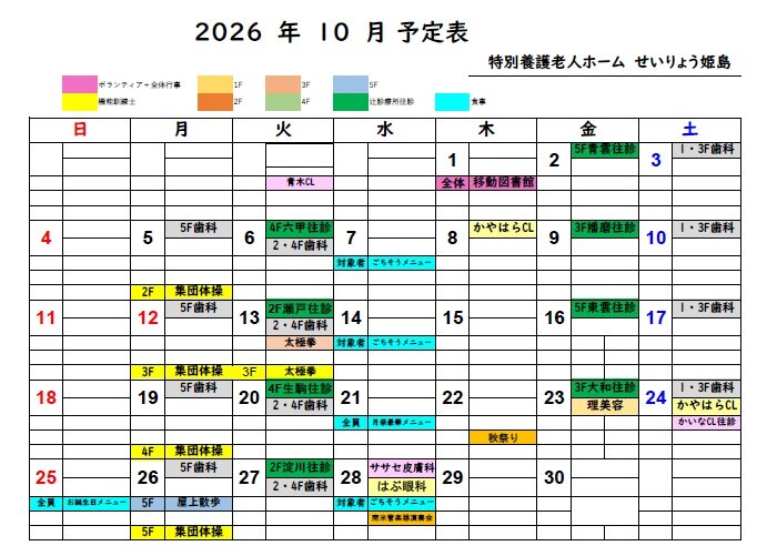 スクリーンショット 2026-09-27 135813.jpg