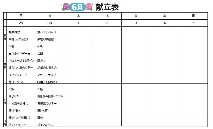 スクリーンショット 0629.jpg
