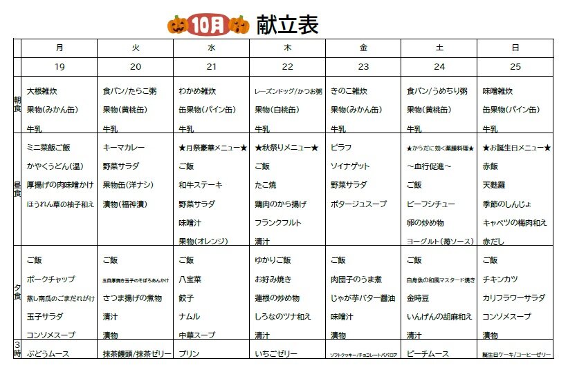 スクリーンショット 2026-09-25 141643.jpg