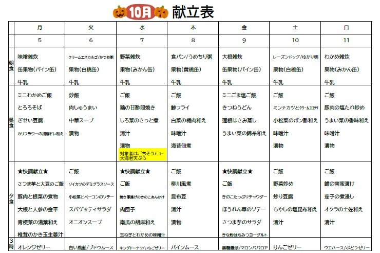 スクリーンショット 2026-09-25 141500.jpg