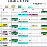 スクリーンショット 2026-03-27 171101.png