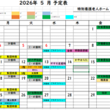 スクリーンショット 2026-04-25 153058.png