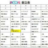 スクリーンショット 0601.jpg