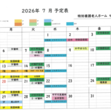 スクリーンショット 2026-06-26 134058.png