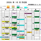 スクリーンショット 2026-09-27 135813.jpg