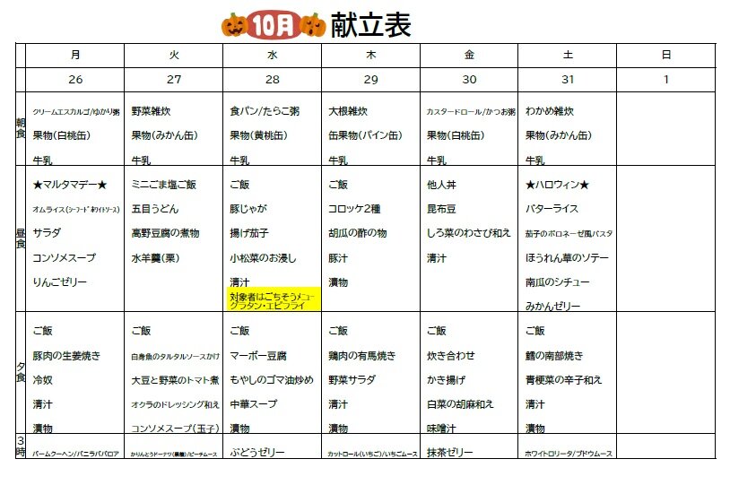 スクリーンショット 2026-09-25 141716.jpg