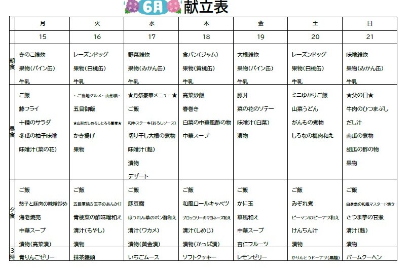 スクリーンショット 0615.jpg